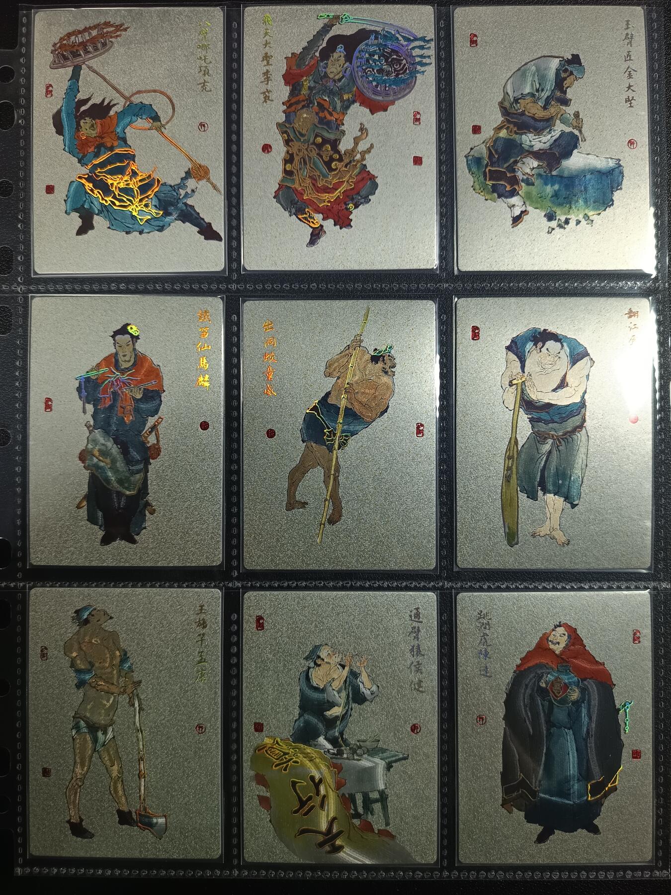 天玑星卡拍第一百零二期《7.7周一截拍》持续收拍收评中 满赠卡需备注 九轩文化 替天行道 幻彩折光 一百一十二张