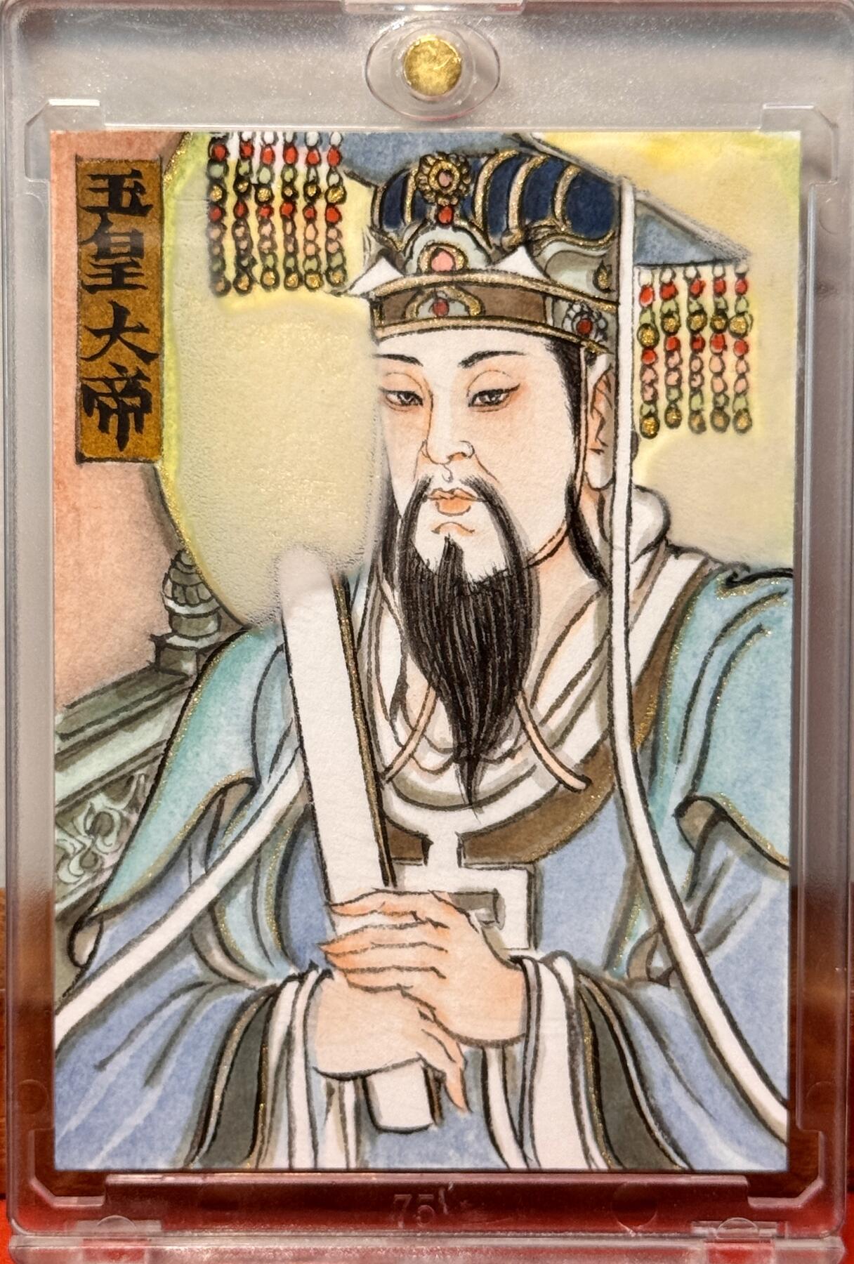 白泽拍卖卡牌手绘专场第20期（夕阳已下月初生，小暑才交雨渐晴） 2025 荣宝斋手绘卡 玉皇大帝 卢艺丰亲签 卡砖封装