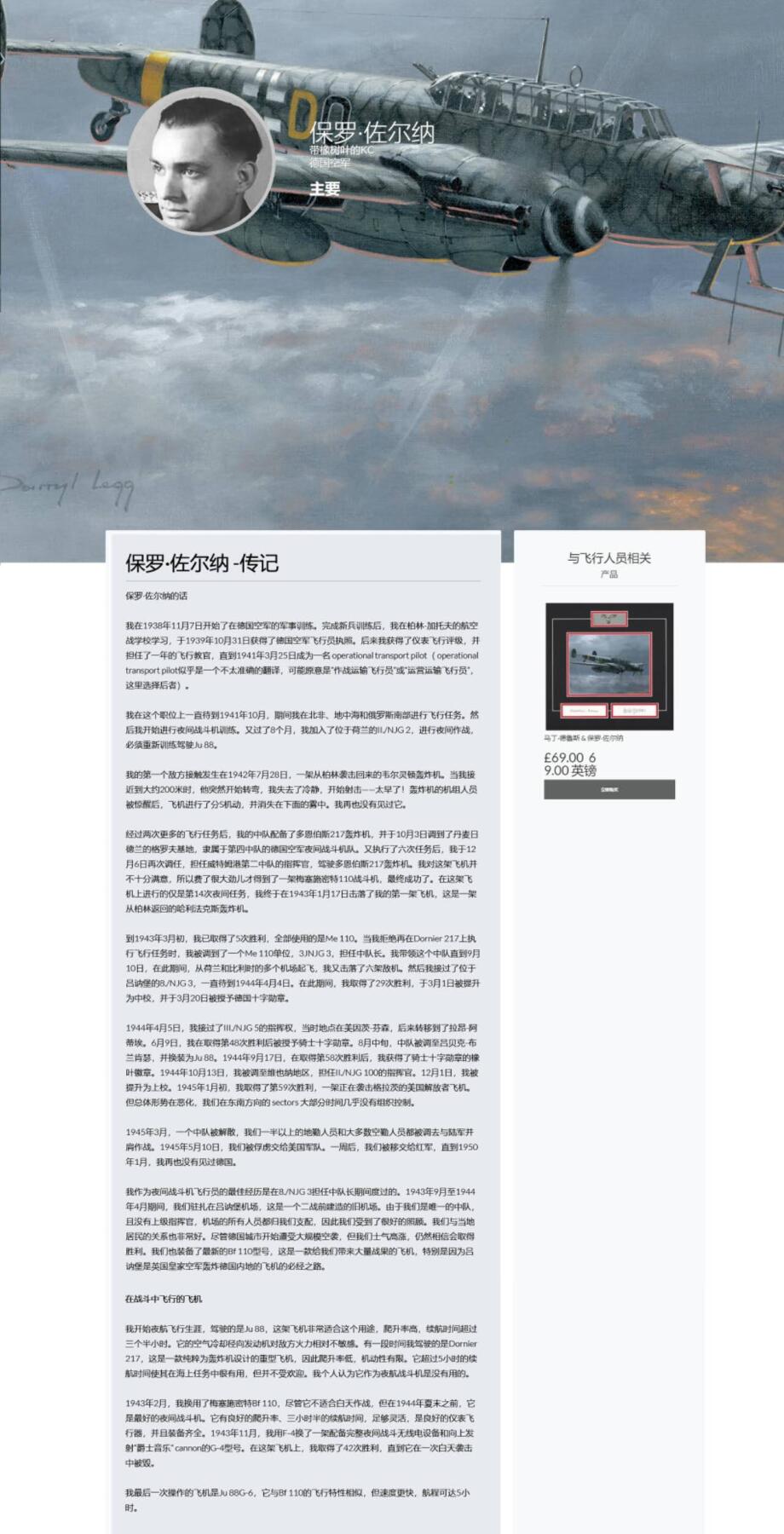 小驴勋章奖章收藏7月5日星期六晚18点拍卖（有偿代拍送拍规则在简介最后，参拍须阅读规则后再参拍，关系到运费包装发货时效真假辨别等关键信息，个人微信码在最后一个拍品） 空军橡叶骑铁获得者战后原版爱克发水印照片亲笔签名