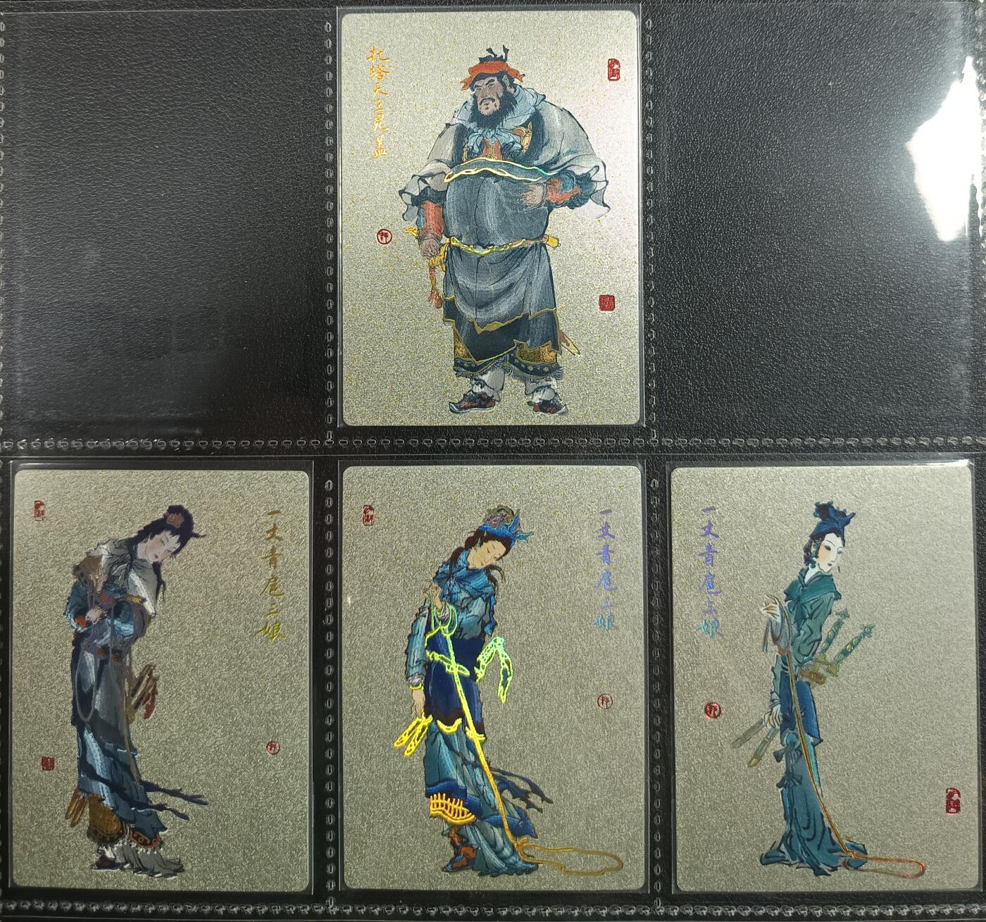 天玑星卡拍第一百零二期《7.7周一截拍》持续收拍收评中 满赠卡需备注 九轩文化 替天行道 幻彩折光 一百一十二张