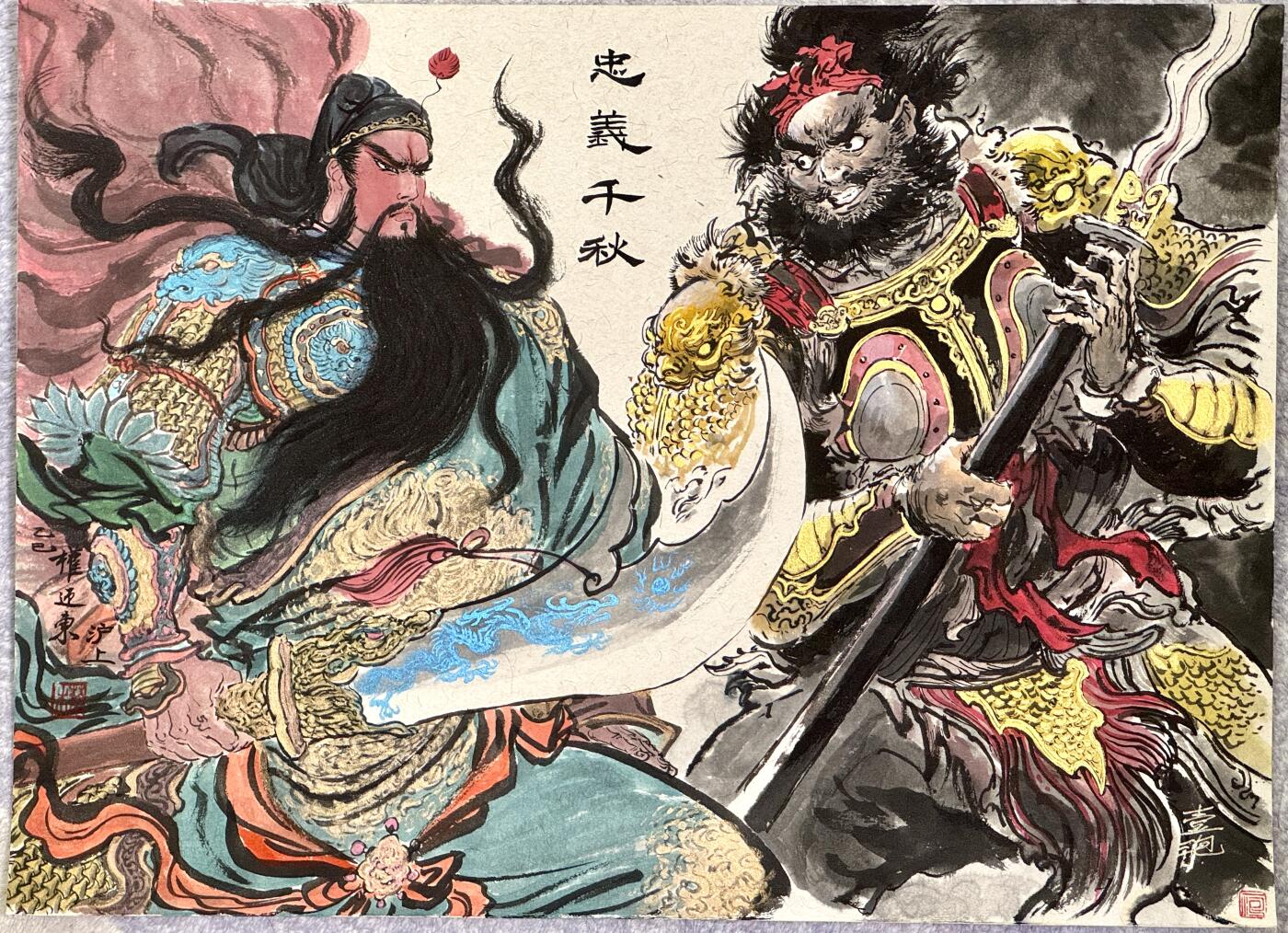 白泽拍卖卡牌手绘专场第20期（夕阳已下月初生，小暑才交雨渐晴） 2025 权迎东&一泡共绘 忠义关张 尺寸：45cm*33cm