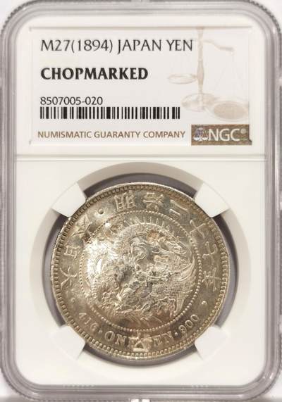 博洋堂世界钱币拍卖第153期（全场包邮） - NGC Chopmarked 日本明治二十七年（1894）龙洋一圆银币，多个精美戳记值得研究
