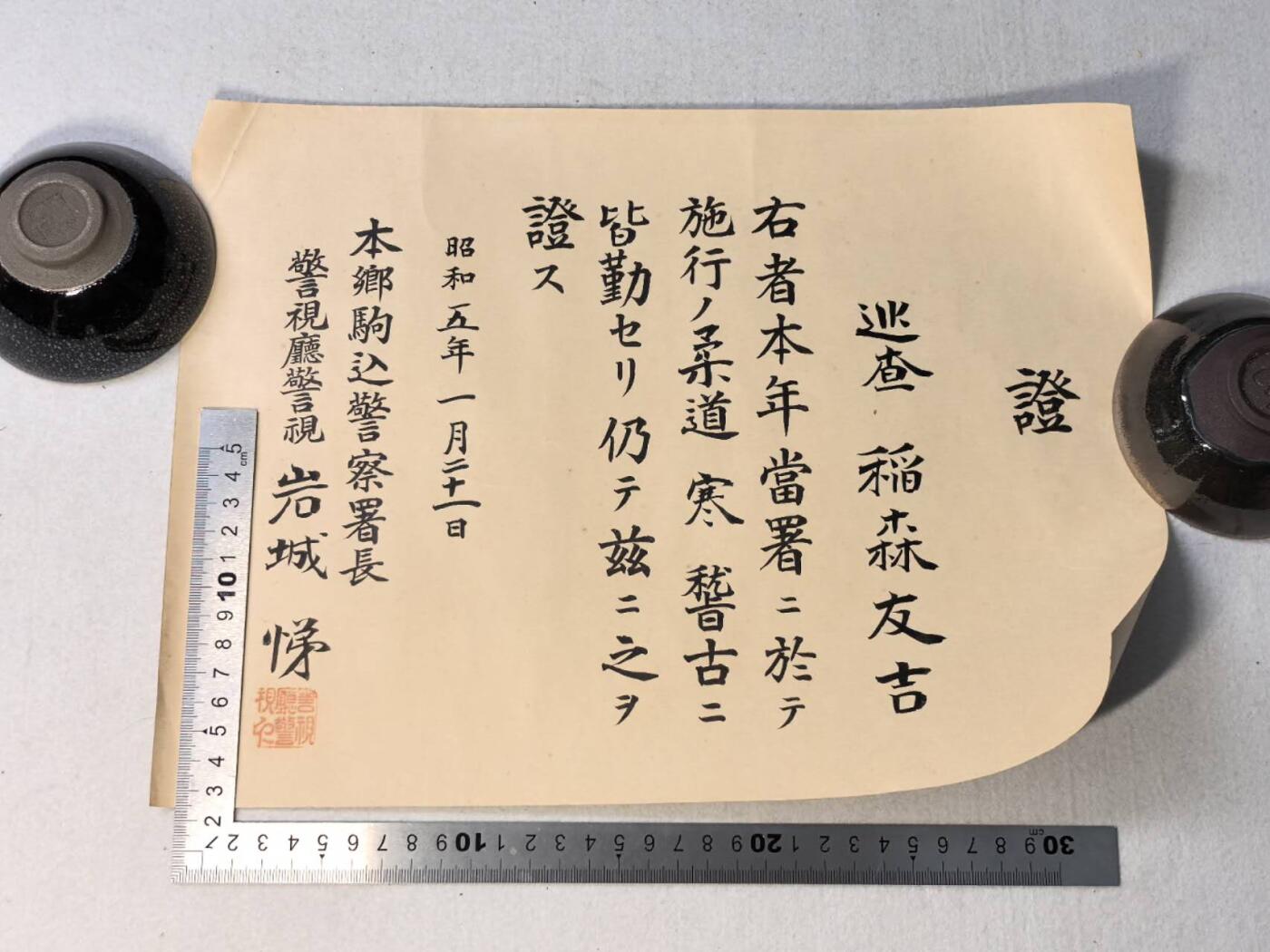 小驴勋章奖章收藏7月5日星期六晚18点拍卖（有偿代拍送拍规则在简介最后，参拍须阅读规则后再参拍，关系到运费包装发货时效真假辨别等关键信息，个人微信码在最后一个拍品） 昭和五年全勤证书