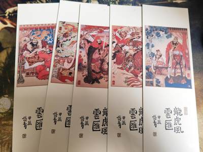 阳大大卡牌超级大甩拍第61期（周五晚上九点截拍，持续收拍品，进群福利早知道） - 【书签】昆仑万象 陈岱青 三国故事 书签5张一套