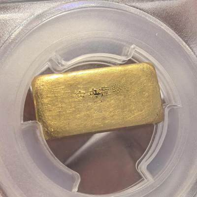 博洋堂世界钱币拍卖第129期（全场包邮） PCGS MS61 上海一两厂条，全辊压纹、切口镜面规整，老金红光