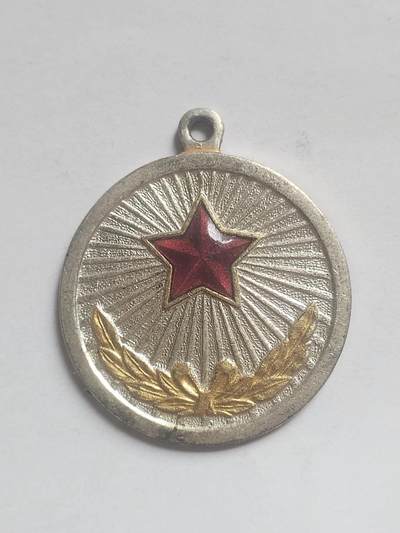 评级币 纪念币 硬币专场 - 抗美援朝纪念章。
