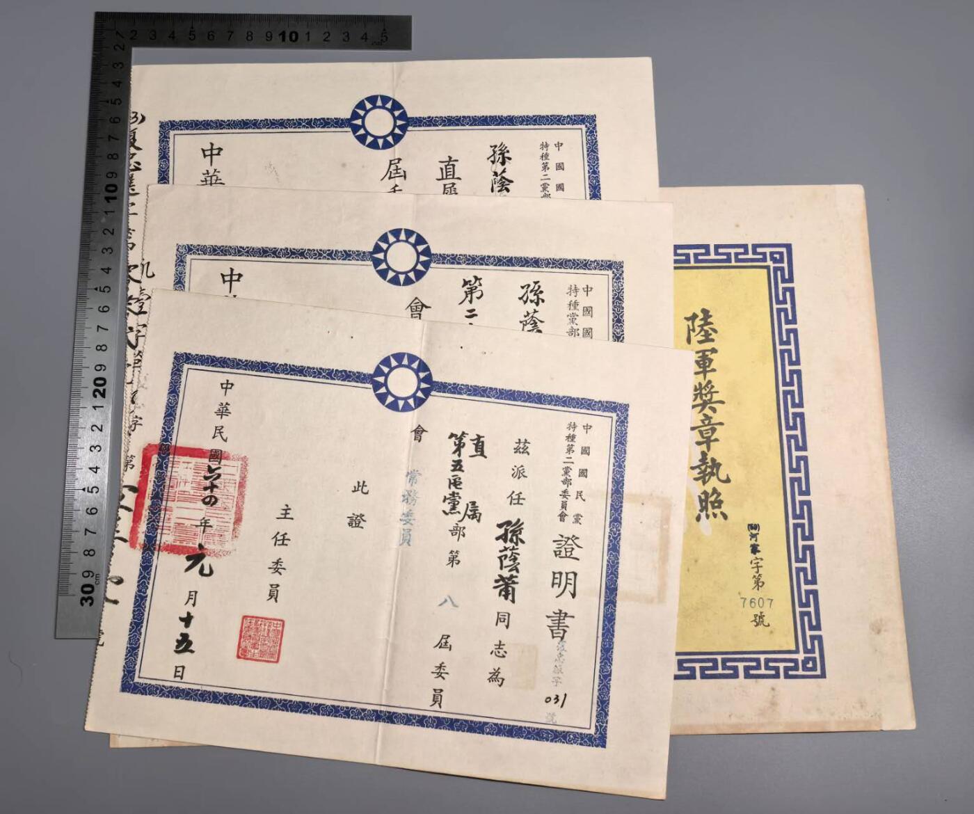 小驴勋章奖章收藏7月5日星期六晚18点拍卖（有偿代拍送拍规则在简介最后，参拍须阅读规则后再参拍，关系到运费包装发货时效真假辨别等关键信息，个人微信码在最后一个拍品） 台湾省陆军少将孙荫蒲金瓯甲种奖章证书等一组