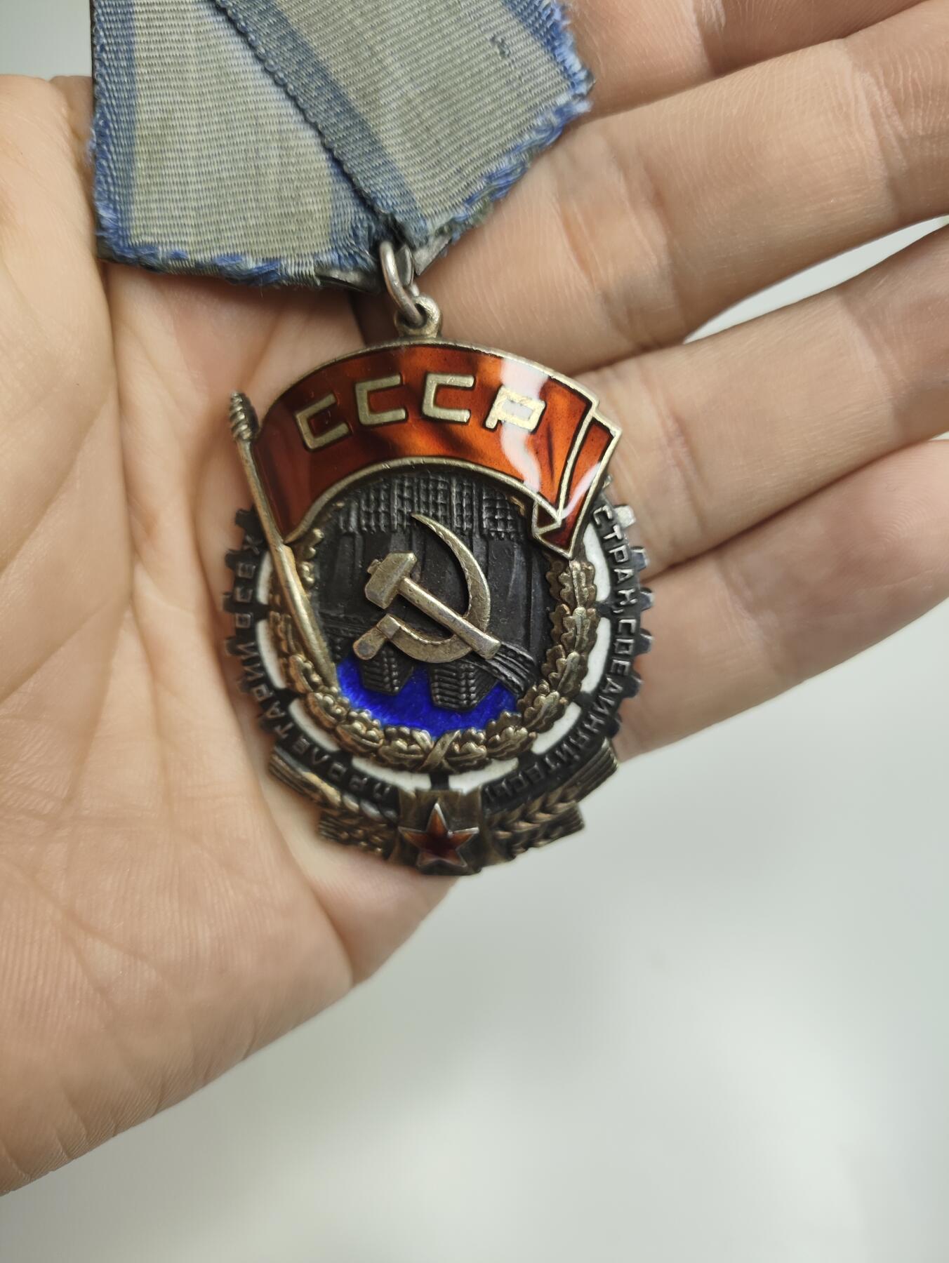 新时代收藏徽章红藏拍卖(第二十二场)   苏联原品 50年代 狭长版劳动红旗勋章 12万号 银质珐琅 上面有一点点小损伤 无关大雅
