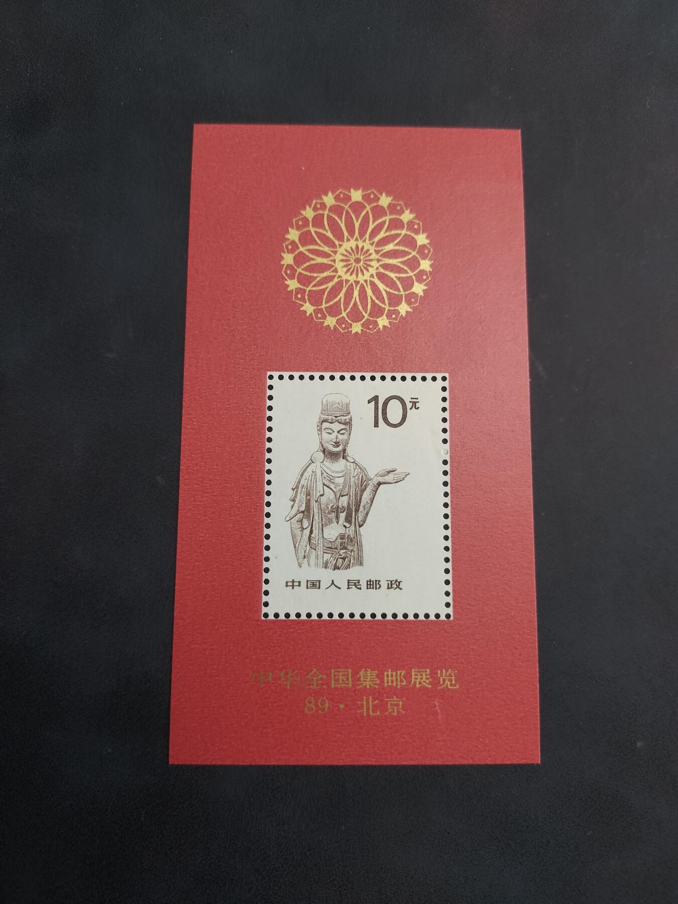 博彦收藏   7月19日 8点邮票专场 红佛型张一枚 全新
