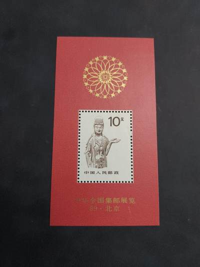 博彦收藏   7月19日 8点邮票专场 - 红佛型张一枚 全新
