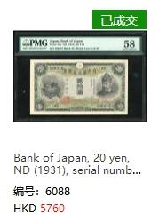 【Blue Auction】世界纸币精拍第689期【精】——18级TOP拍卖/信誉/品质/专业/高效💫
