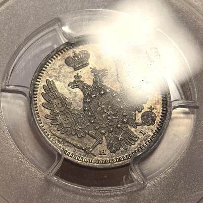 博洋堂世界钱币拍卖第129期（全场包邮） PCGS MS62 俄罗斯1855年10戈比银币