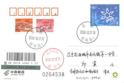 7月10日（周四）20:00中国邮资邮资片专场（梅兰芳国际挂） - 2024中国大陆PP冰雪吉林 长城补资 长春原地首日挂寄国内 一套一枚