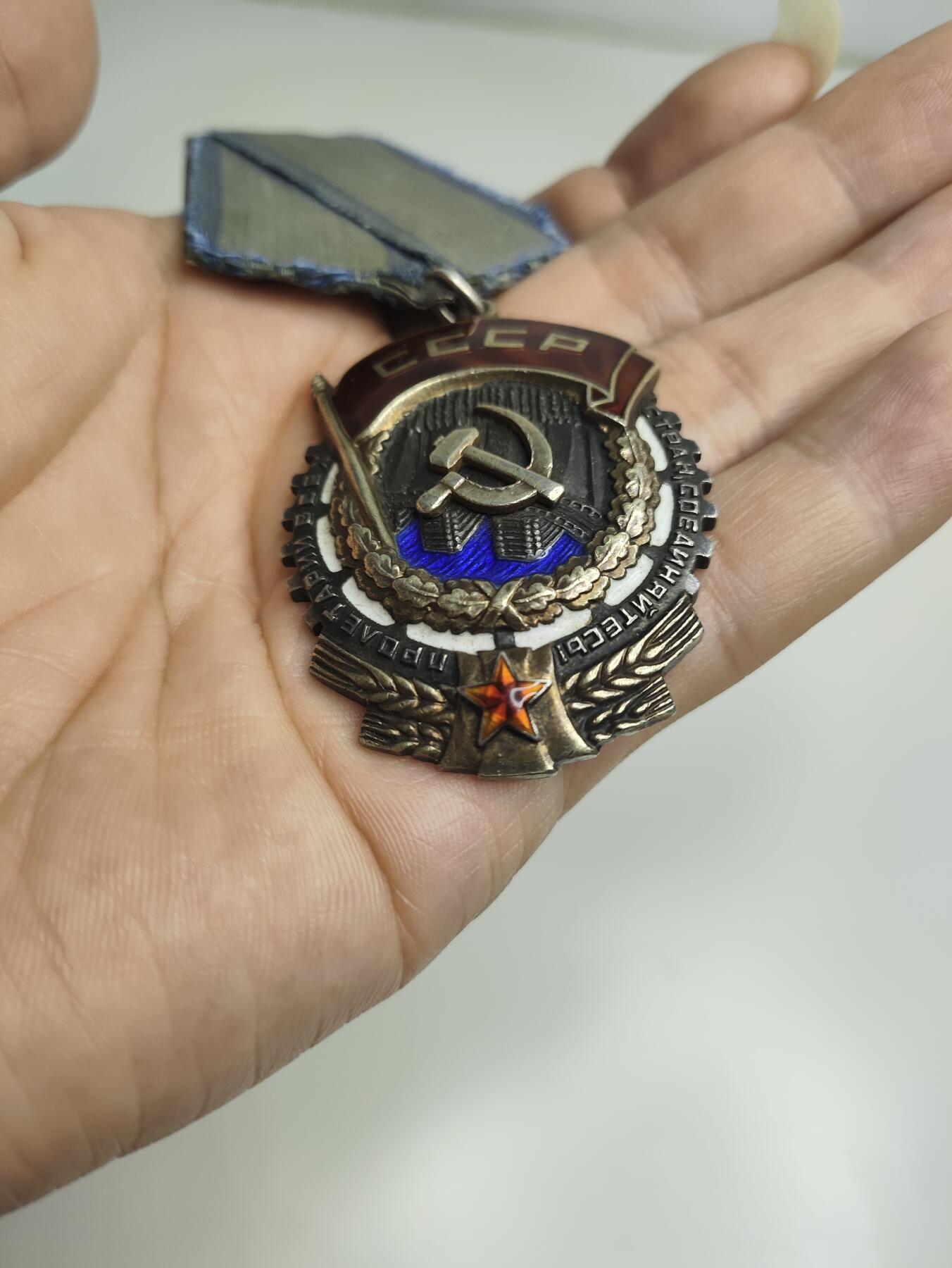 新时代收藏徽章红藏拍卖(第二十二场)   苏联原品 50年代 狭长版劳动红旗勋章 12万号 银质珐琅 上面有一点点小损伤 无关大雅