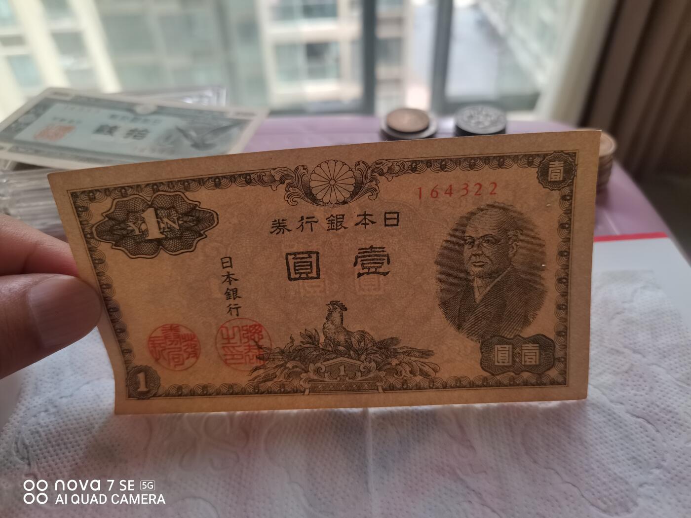 外币