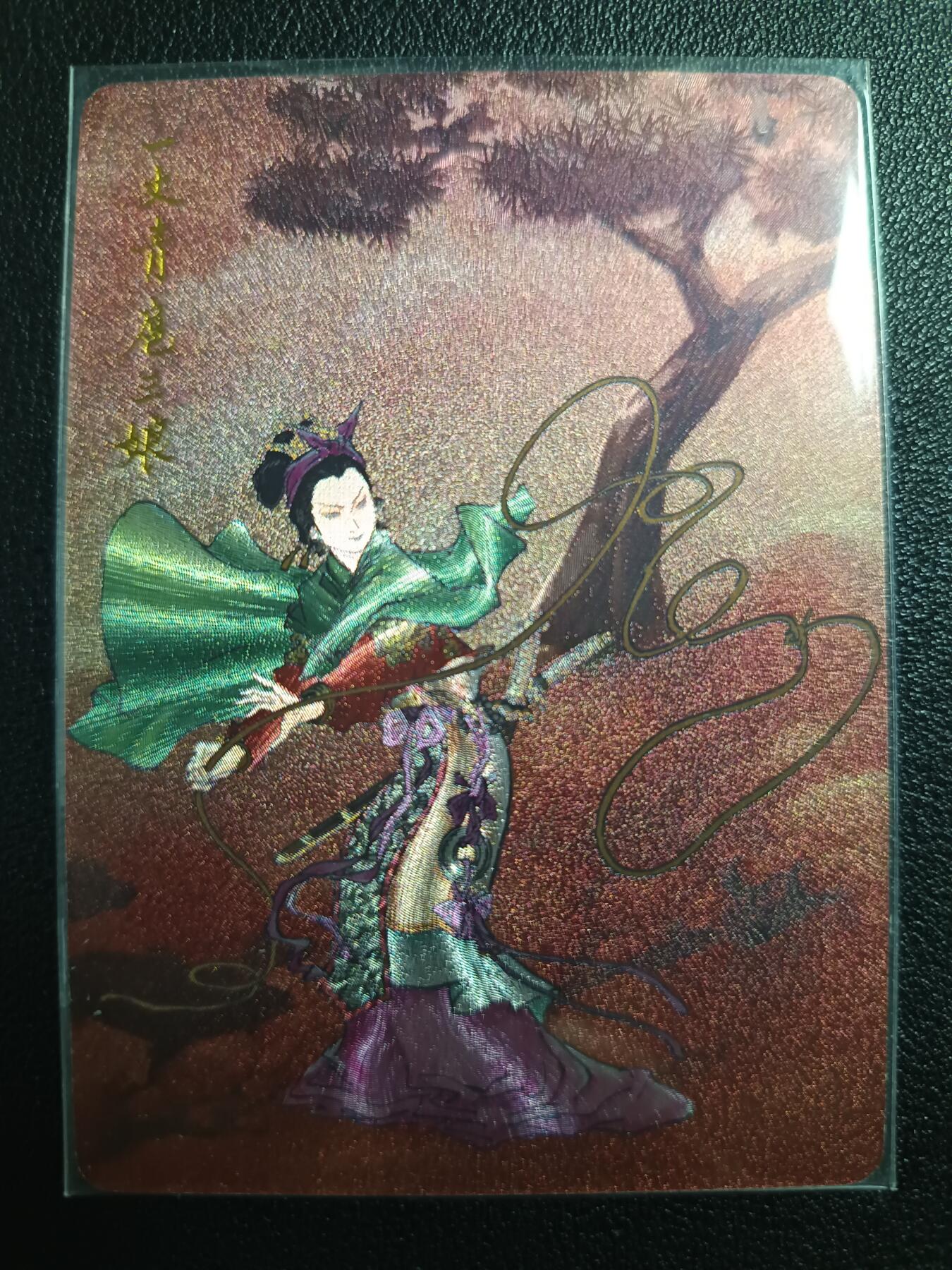 天玑星卡拍第一百零二期《7.7周一截拍》持续收拍收评中 满赠卡需备注 九轩文化 戴敦邦 一丈青·扈三娘 粗闪