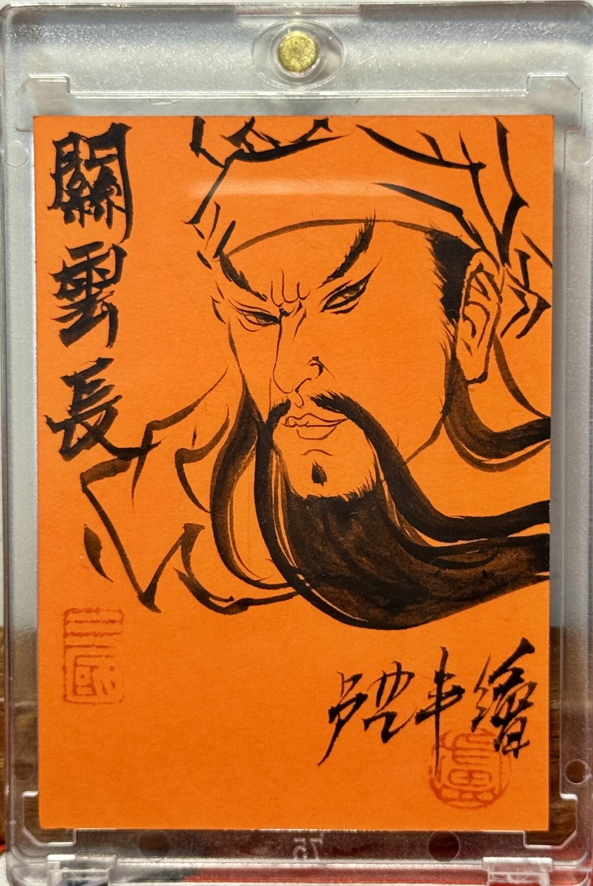 白泽拍卖卡牌手绘专场第20期（夕阳已下月初生，小暑才交雨渐晴） 2025 卢艺丰手绘卡 关云长 卢艺丰亲签背简绘 卡砖封装