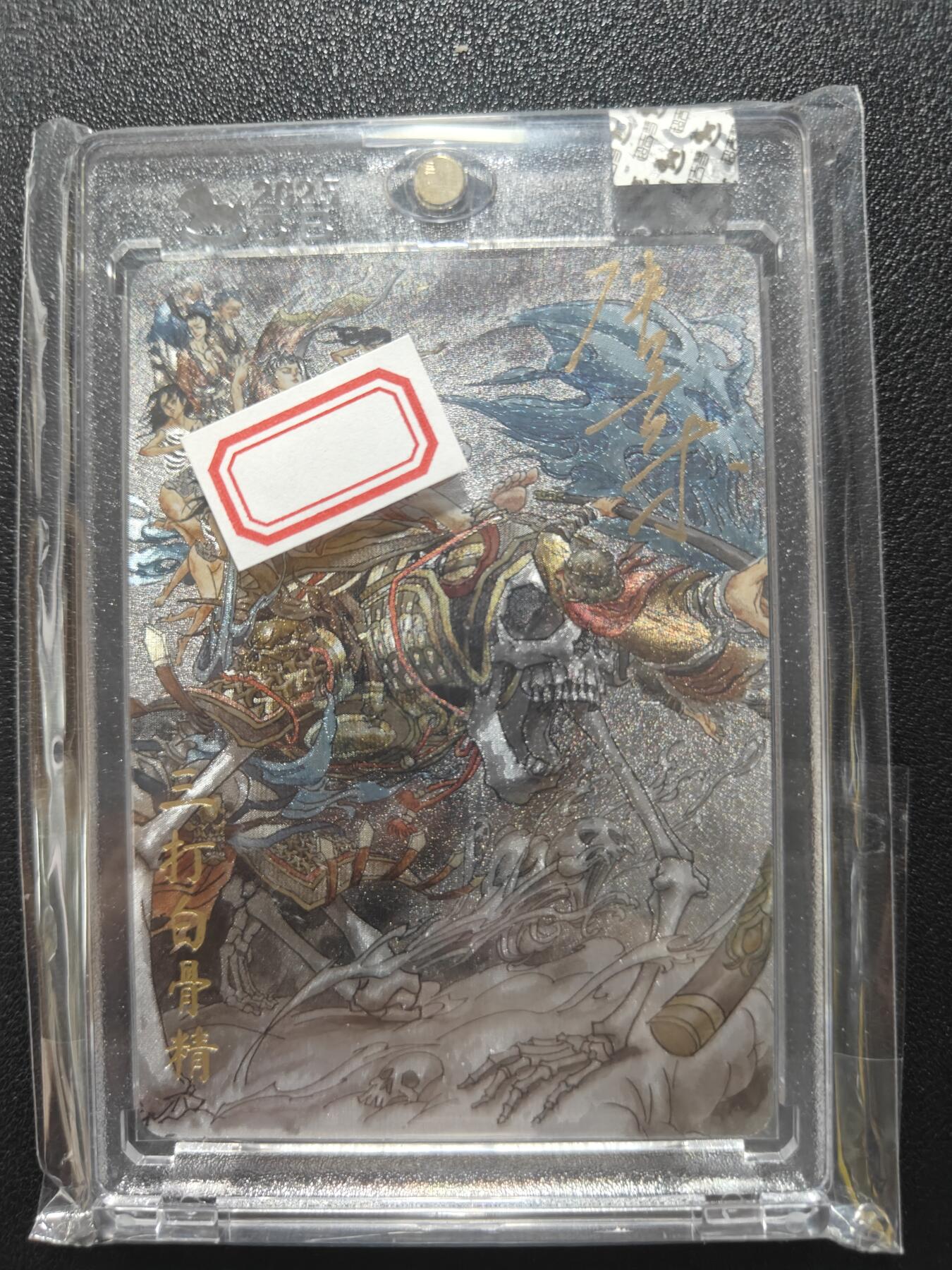 天玑星卡拍第一百零二期《7.7周一截拍》持续收拍收评中 满赠卡需备注 【亲签卡】超吉梦 张导 三打白骨精 019/035 艺术气息浓厚