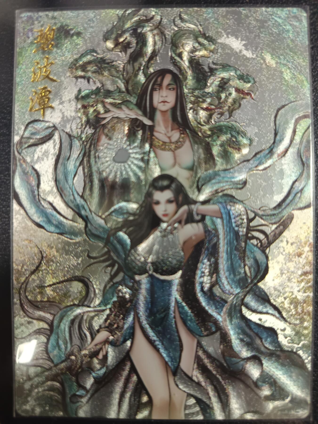天玑星卡拍第一百零二期《7.7周一截拍》持续收拍收评中 满赠卡需备注 卡德曼 西游记 碧波潭 粗闪 033/036
