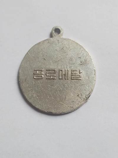 纪念币 硬币 评级币专场 抗美援朝纪念章。