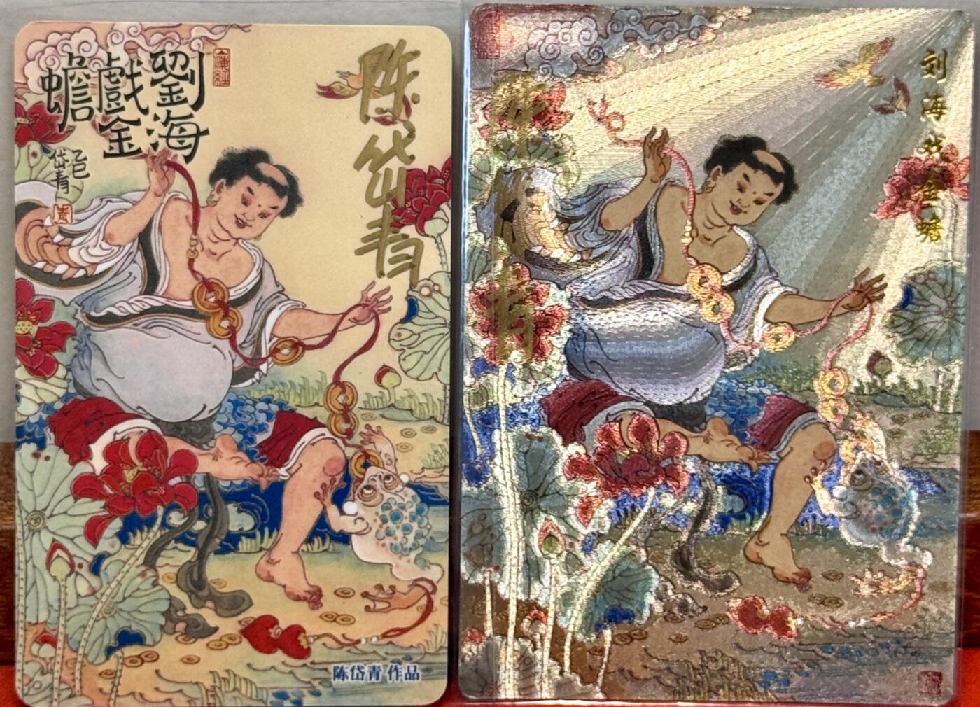 白泽拍卖卡牌手绘专场第20期（夕阳已下月初生，小暑才交雨渐晴） 2025 陈岱青手绘画 刘海戏金蟾 尺寸：21cm*30cm，亲签粗闪卡，交通卡两张