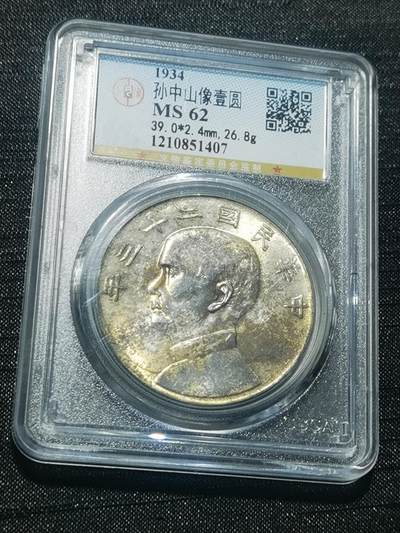 天下钱庄专场欢迎参拍 - 公博评级MS62船洋
