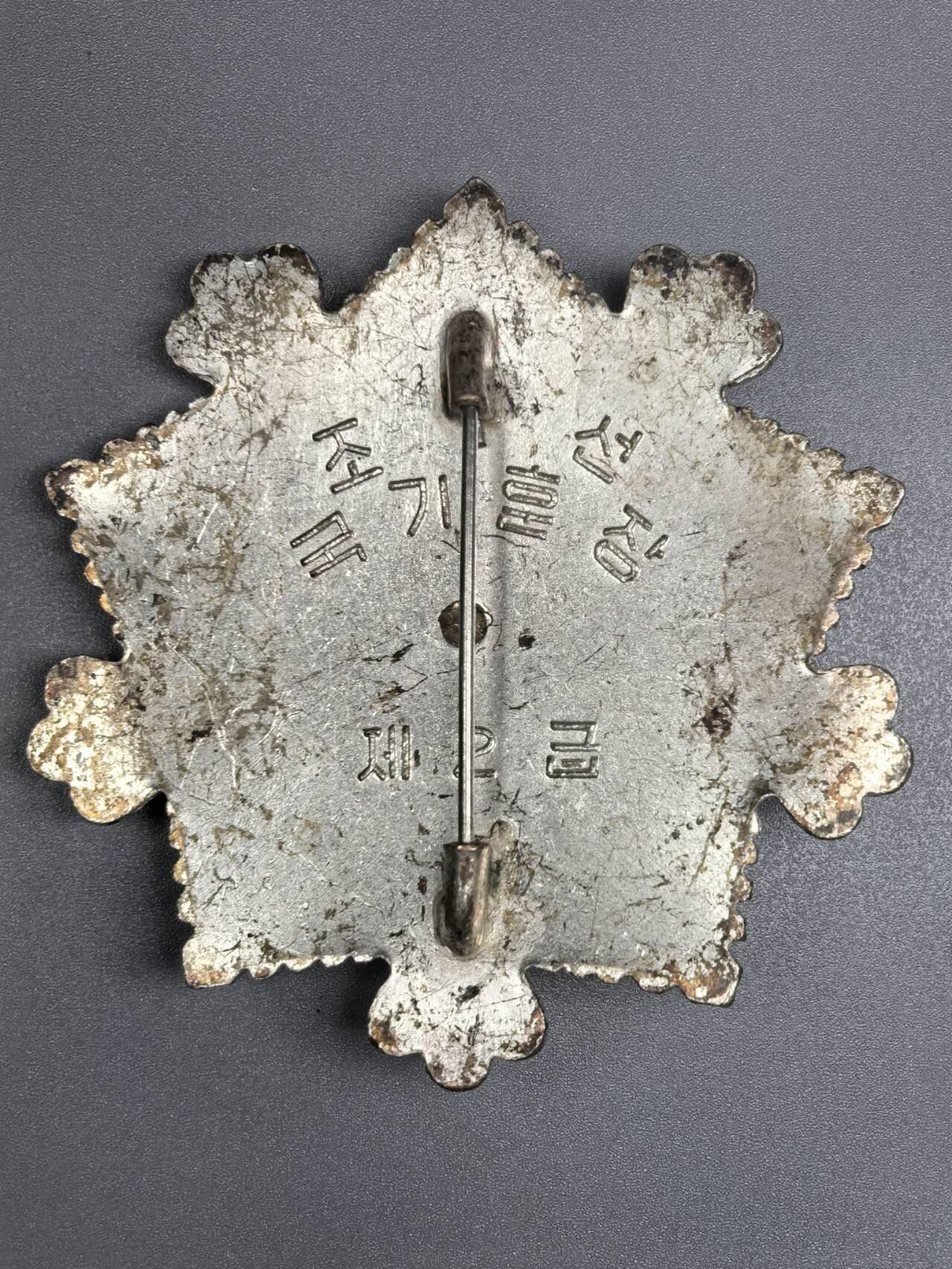 小驴勋章奖章收藏7月5日星期六晚18点拍卖（有偿代拍送拍规则在简介最后，参拍须阅读规则后再参拍，关系到运费包装发货时效真假辨别等关键信息，个人微信码在最后一个拍品） 曹县二级国旗勋章竖针版