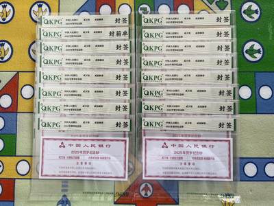 蛇钞封箱单 - 蛇钞封箱单