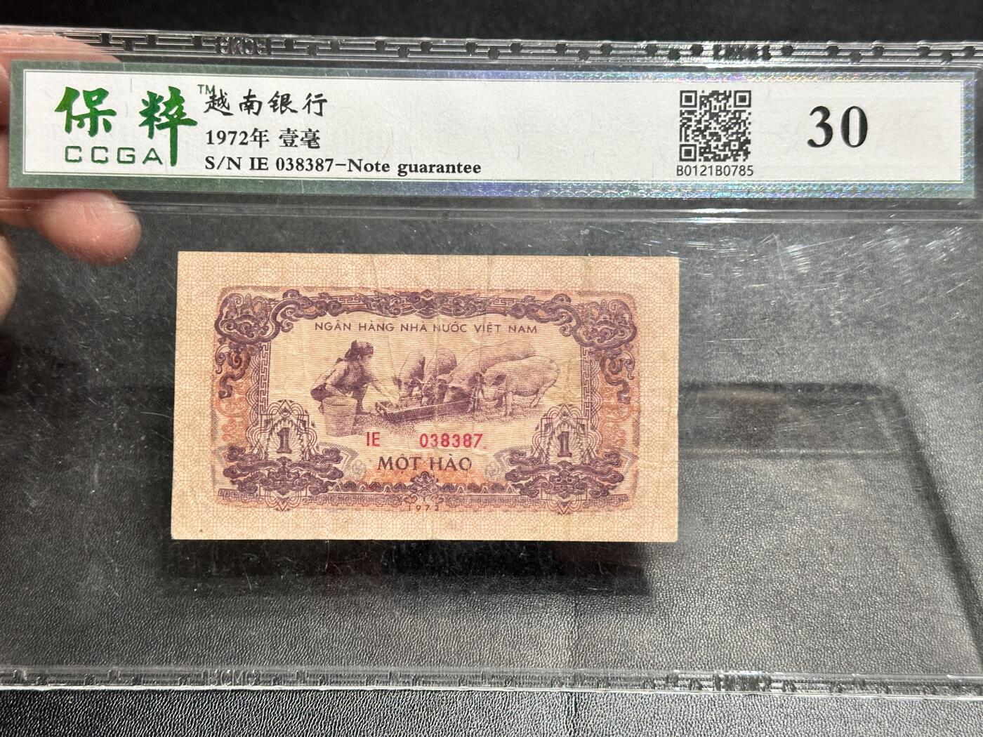 《外钞收藏家》第五百四十四期（本期大蚂蚁、英镑首发、港币等精品以及品种丰富的裸币）（本平台长期征集拍品、欢迎藏友们联系合作） 越南银行1972年壹毫 保粹30分