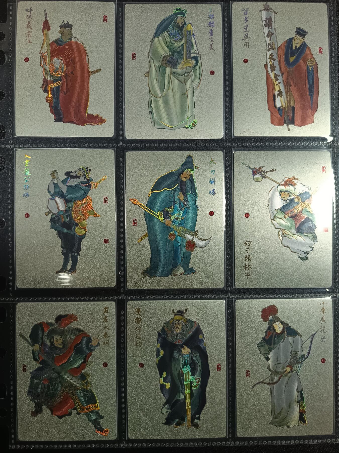 天玑星卡拍第一百零二期《7.7周一截拍》持续收拍收评中 满赠卡需备注 九轩文化 替天行道 幻彩折光 一百一十二张