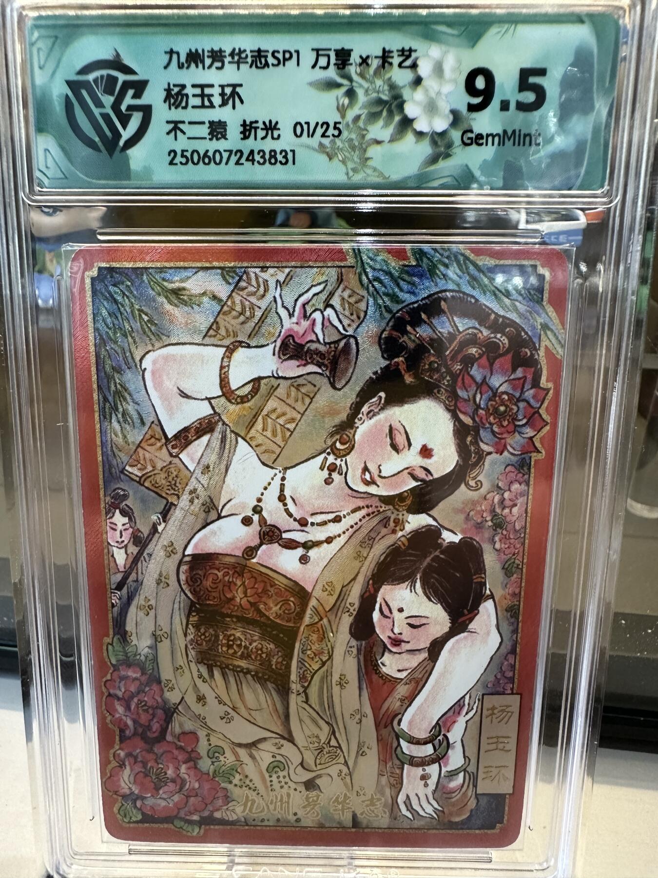 秋萤阁第六期     (7月6日周末晚上23点截拍，欢迎竞拍)  【首编限编】万享 九州芳华志 杨玉环 不二猿 折光 01/25 9.5G