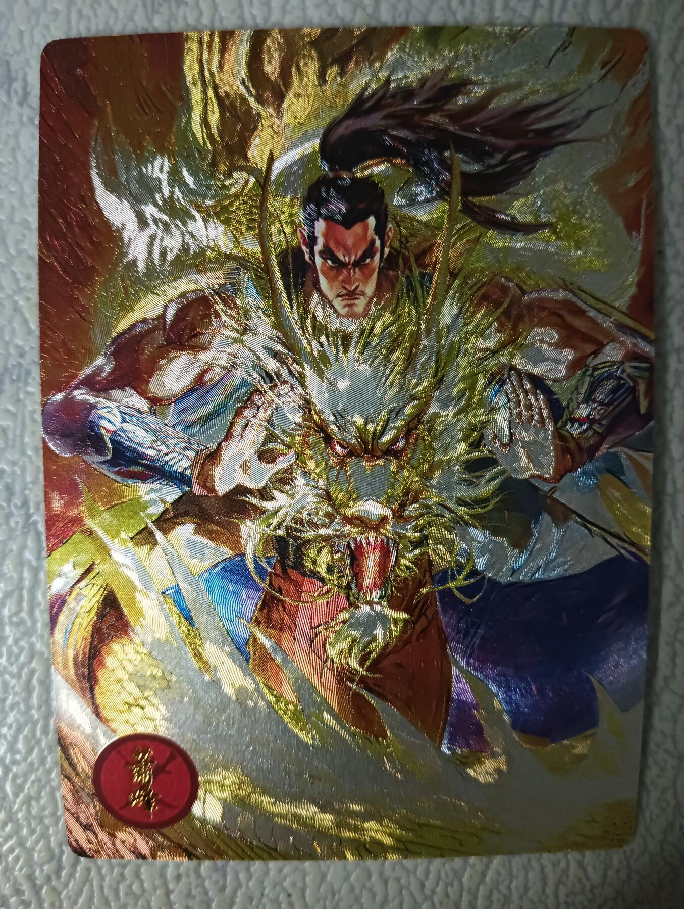花开卡拍第29期（品控勿拍!!!拍品不寄存，运费5元，自制卡难免瑕疵，可能存在轻微撞角爆边等出厂瑕疵，品控介意勿拍！） 奇点卡牌 复刻小虎队天龙八部萧峰 粗闪一张