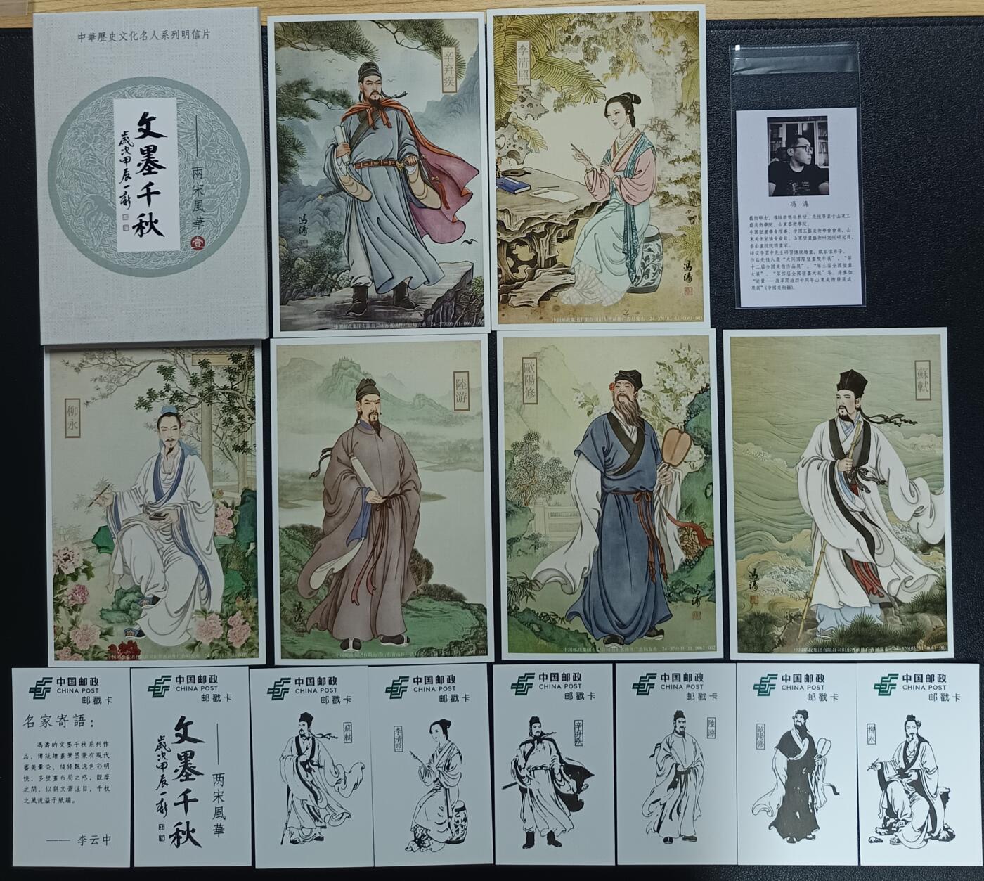 天玑星卡拍第一百零二期《7.7周一截拍》持续收拍收评中 满赠卡需备注 【亲签毛笔包装】文墨千秋 冯涛 明信片+邮戳卡 