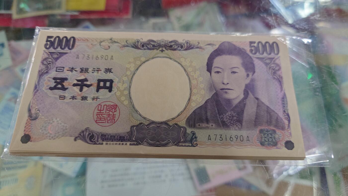 世界钱币～微拍第187期暨2025年第26期  存货清理 2004年日本5000元 国立黑字首发AA冠 全新绝品无4尾号690