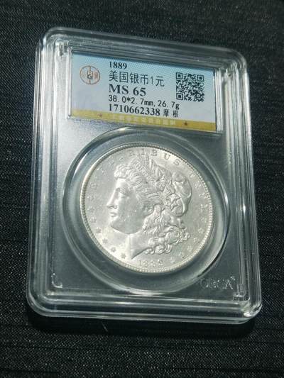 天下钱庄专场欢迎参拍 - 公博评级MS65 1889美国摩根一美元银币