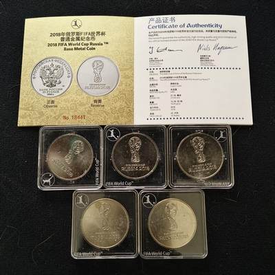 【全场包邮】纯粹捡漏拍441场 - 俄罗斯2018年25卢布世界杯标志纪念币5枚盒装带证书