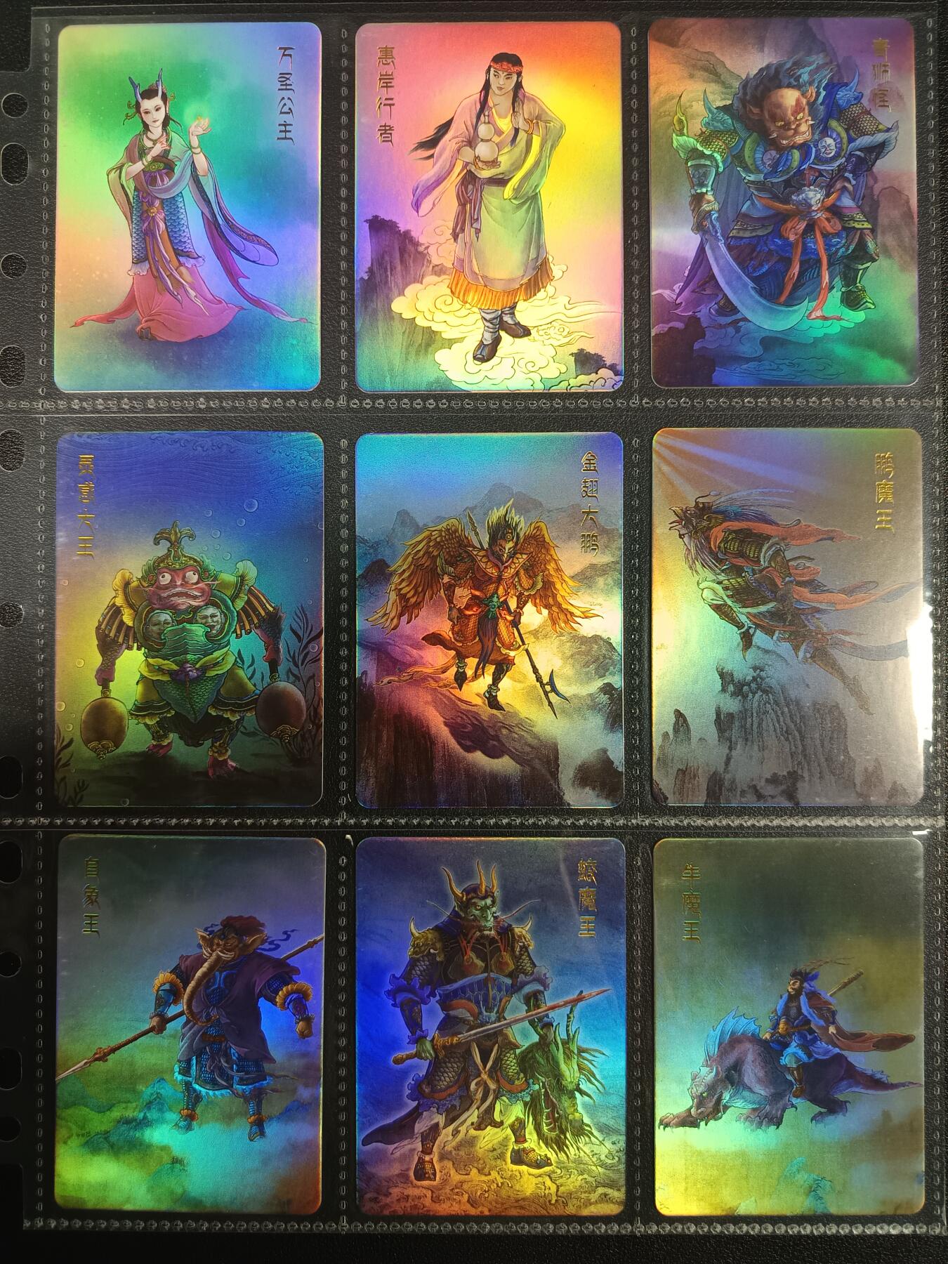 天玑星卡拍第一百零二期《7.7周一截拍》持续收拍收评中 满赠卡需备注 百里卡牌屋 西游记 一百一十四张 彩闪