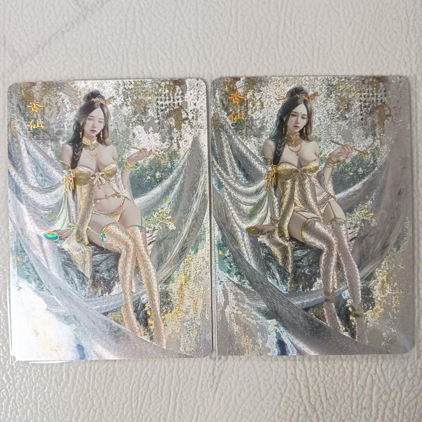 花开卡拍第29期（品控勿拍!!!拍品不寄存，运费5元，自制卡难免瑕疵，可能存在轻微撞角爆边等出厂瑕疵，品控介意勿拍！） 妖姬传杏仙幻粗