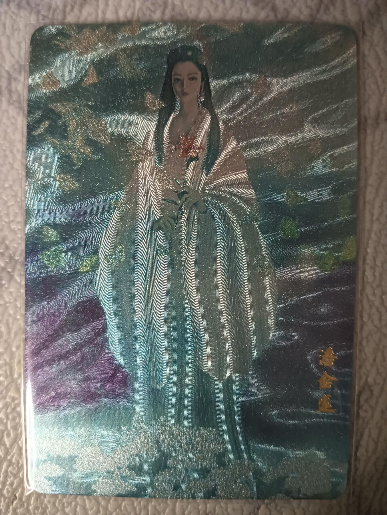 花开卡拍第29期（品控勿拍!!!拍品不寄存，运费5元，自制卡难免瑕疵，可能存在轻微撞角爆边等出厂瑕疵，品控介意勿拍！） 正子公也 潘金莲 闪卡