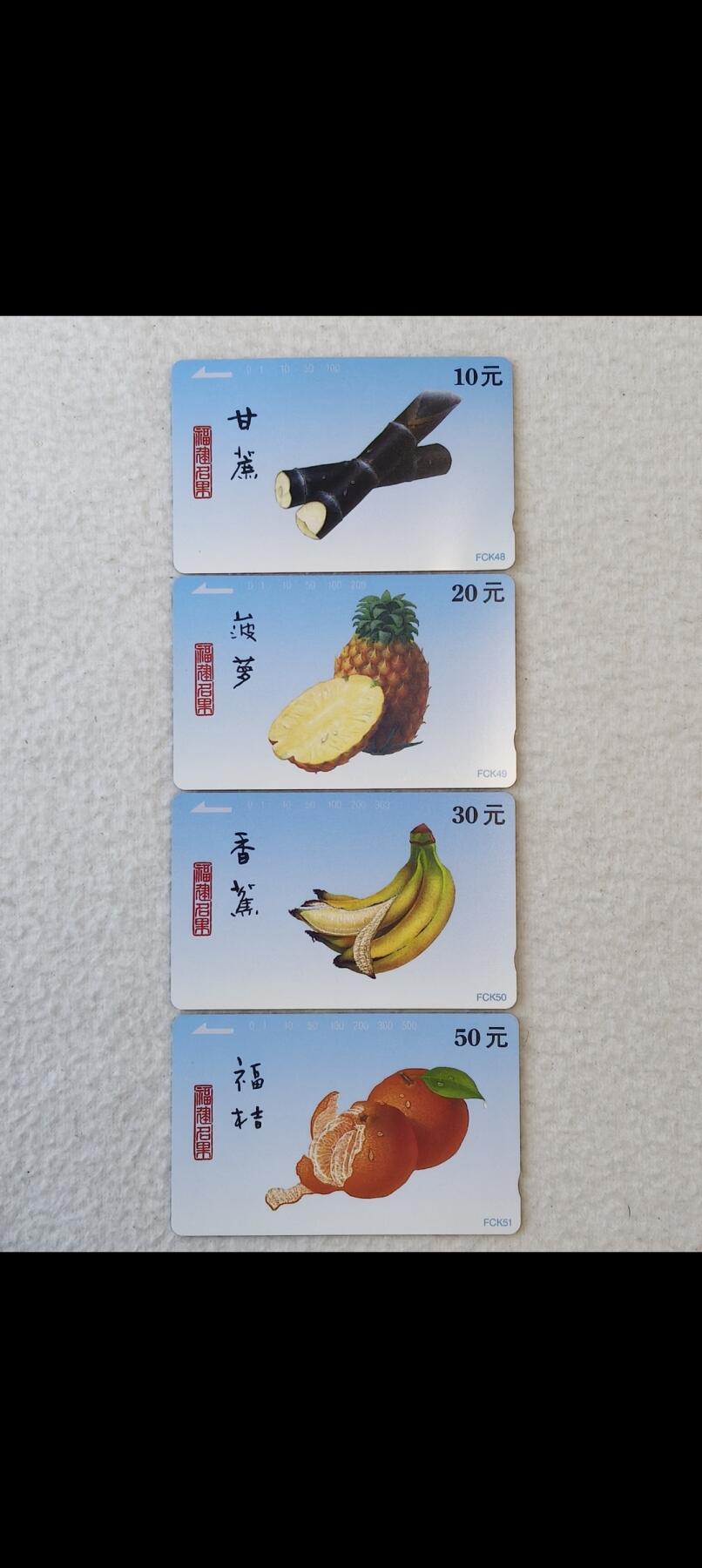 易卡拍卖第24期 福建水果。易卡五星⭐️标。如图所示！