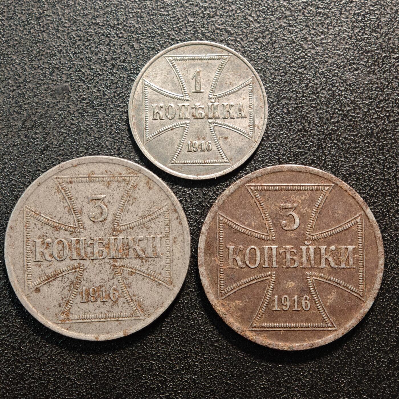 【德藏】世界币章拍卖第136期（拍品征集中~欢迎藏友联系） 1916年 德国第一战铁十字1戈比及3戈比铁币 3枚一组 直径约：27.6mm/3戈比，21.2mm/1戈比；重约：8.6g/3戈比，2.9g/1戈比