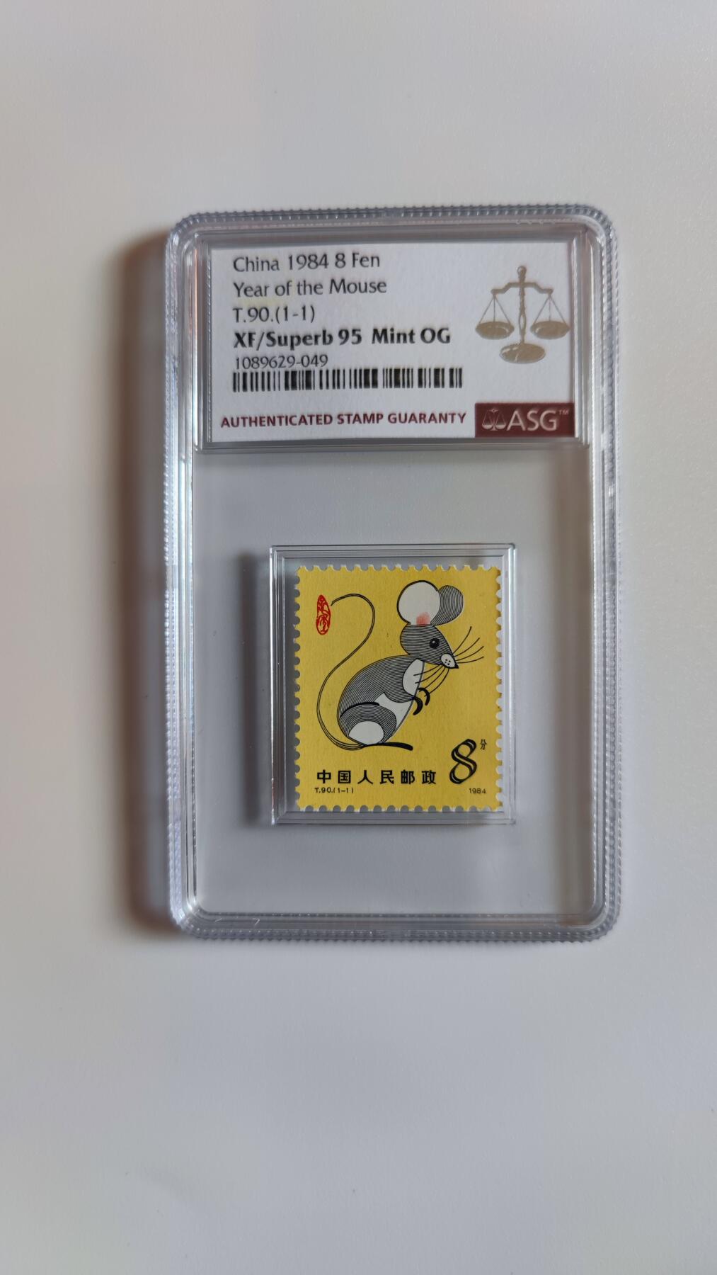 听雨轩第4场 生肖鼠 ASG95