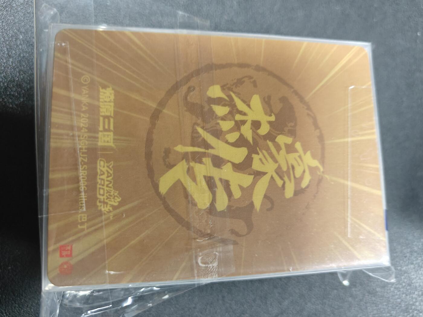 天玑星卡拍第一百零二期《7.7周一截拍》持续收拍收评中 满赠卡需备注 燎原 豪杰传 巴丁 第一弹 粗闪 全套52张（ssr22+sr30，不带神赵云、神貂蝉、神吕布）