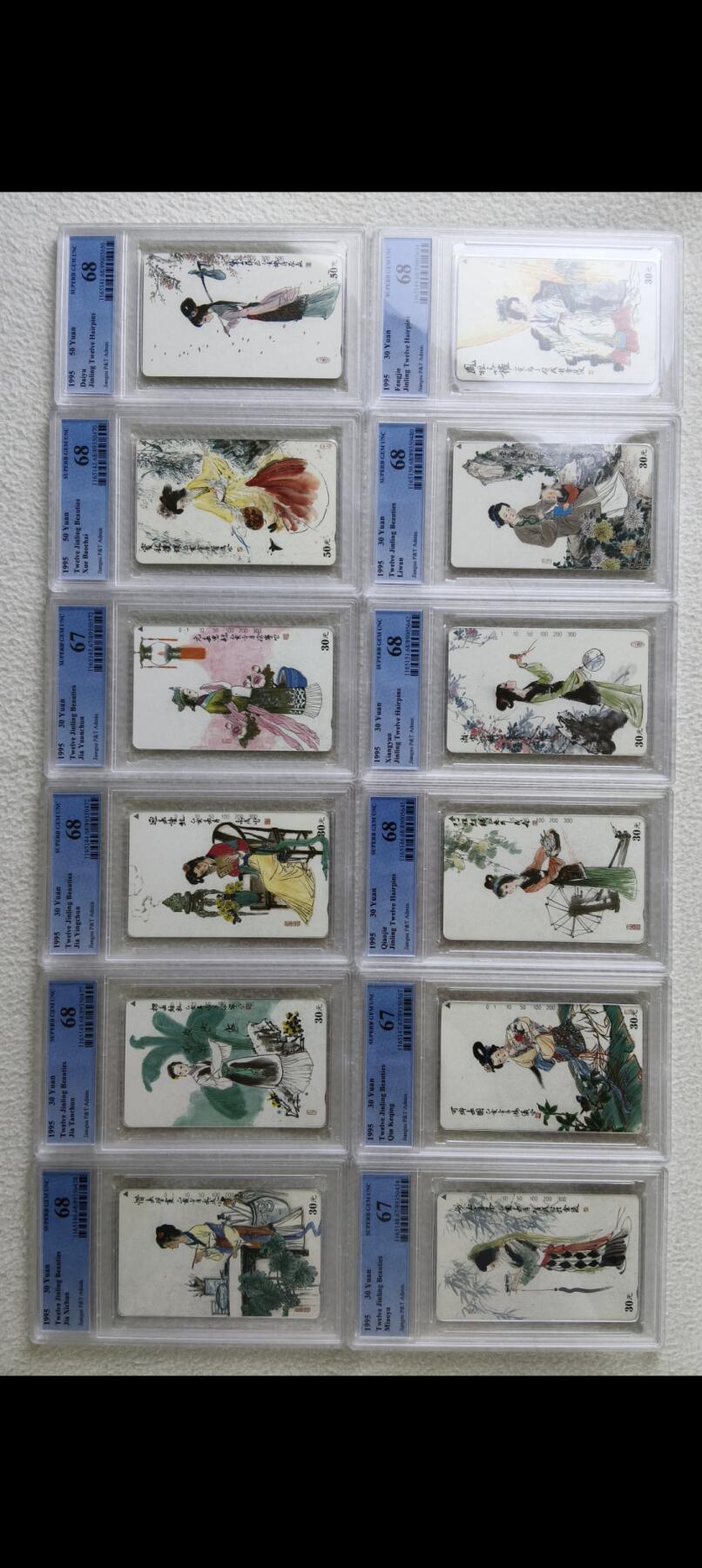 易卡拍卖第24期 江苏金陵十二钗（美釵）。（精品经典地方卡）PCGS评级（3枚67分，9枚68分）。如图所示！
