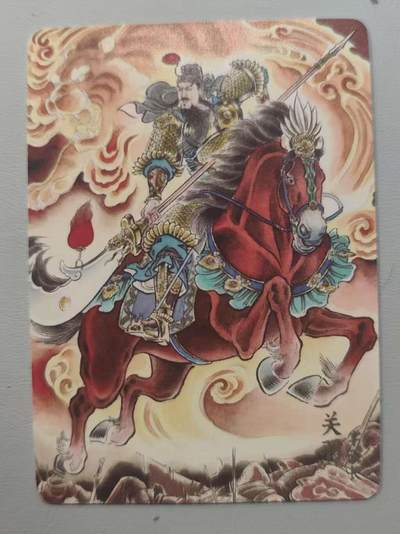 光影卡牌第16期，三娘，五虎专场，持续收拍品 - 炎卡三国豪杰传，贾志鹏关羽普卡