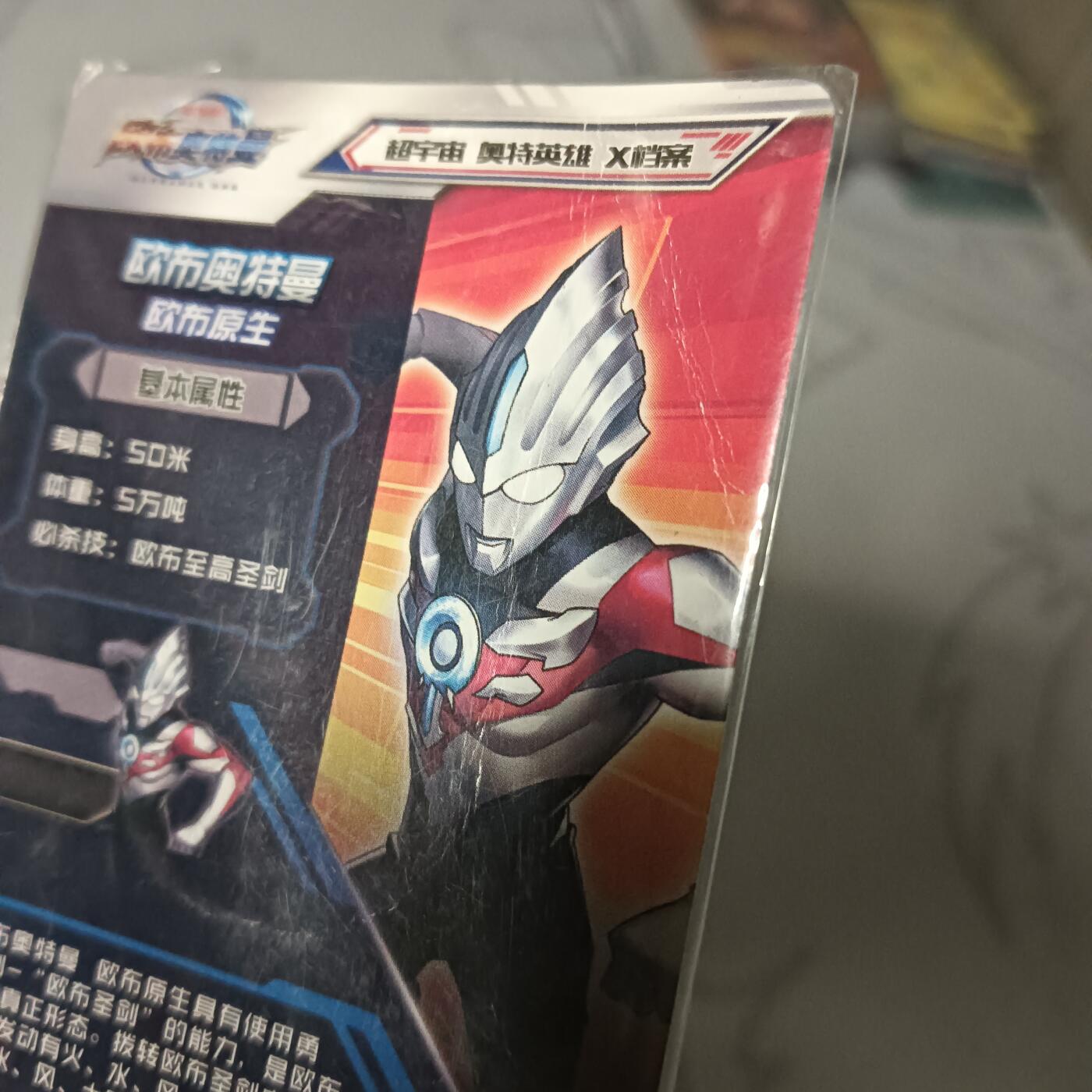 花开卡拍第29期（品控勿拍!!!拍品不寄存，运费5元，自制卡难免瑕疵，可能存在轻微撞角爆边等出厂瑕疵，品控介意勿拍！） 卡游 奥特曼 OR闪卡 5张，有张卡背战损瑕疵介意勿拍