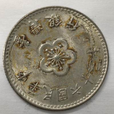 Krab外币市集Vol.18 - 中国台湾民国六十三年1元