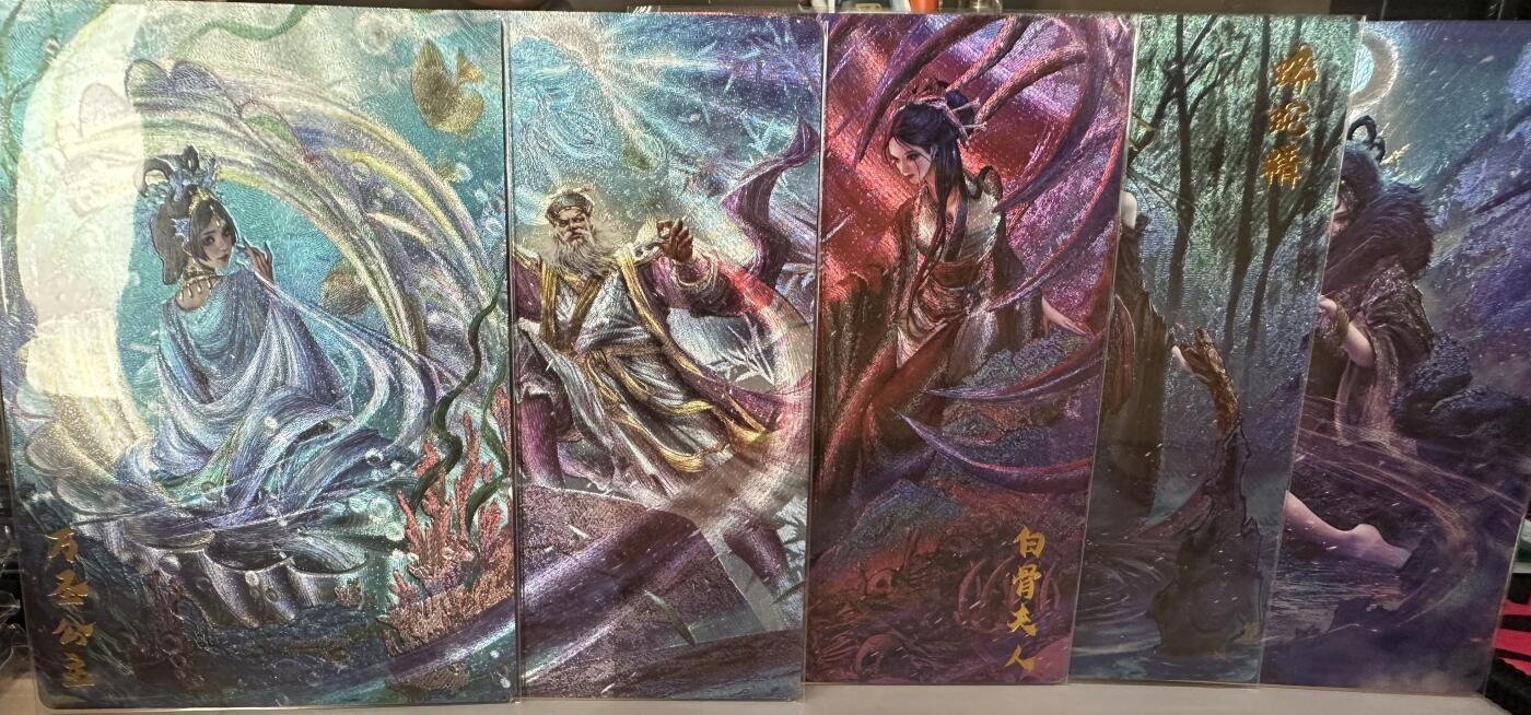 秋萤阁第六期     (7月6日周末晚上23点截拍，欢迎竞拍)  卡德曼 武韵红颜 西游礼盒 杆子 五妖 粗闪裸卡