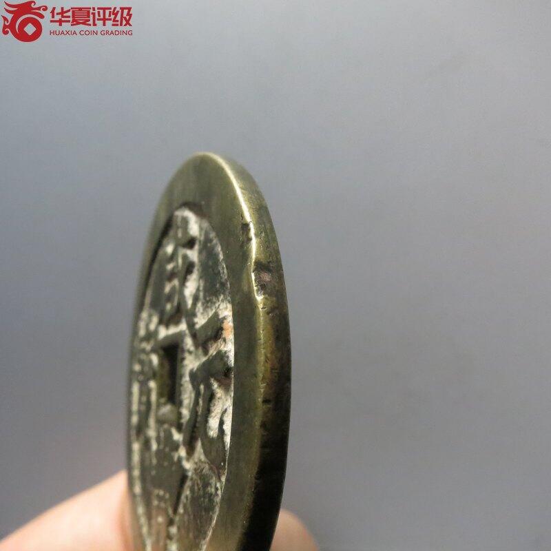 0710古钱专场