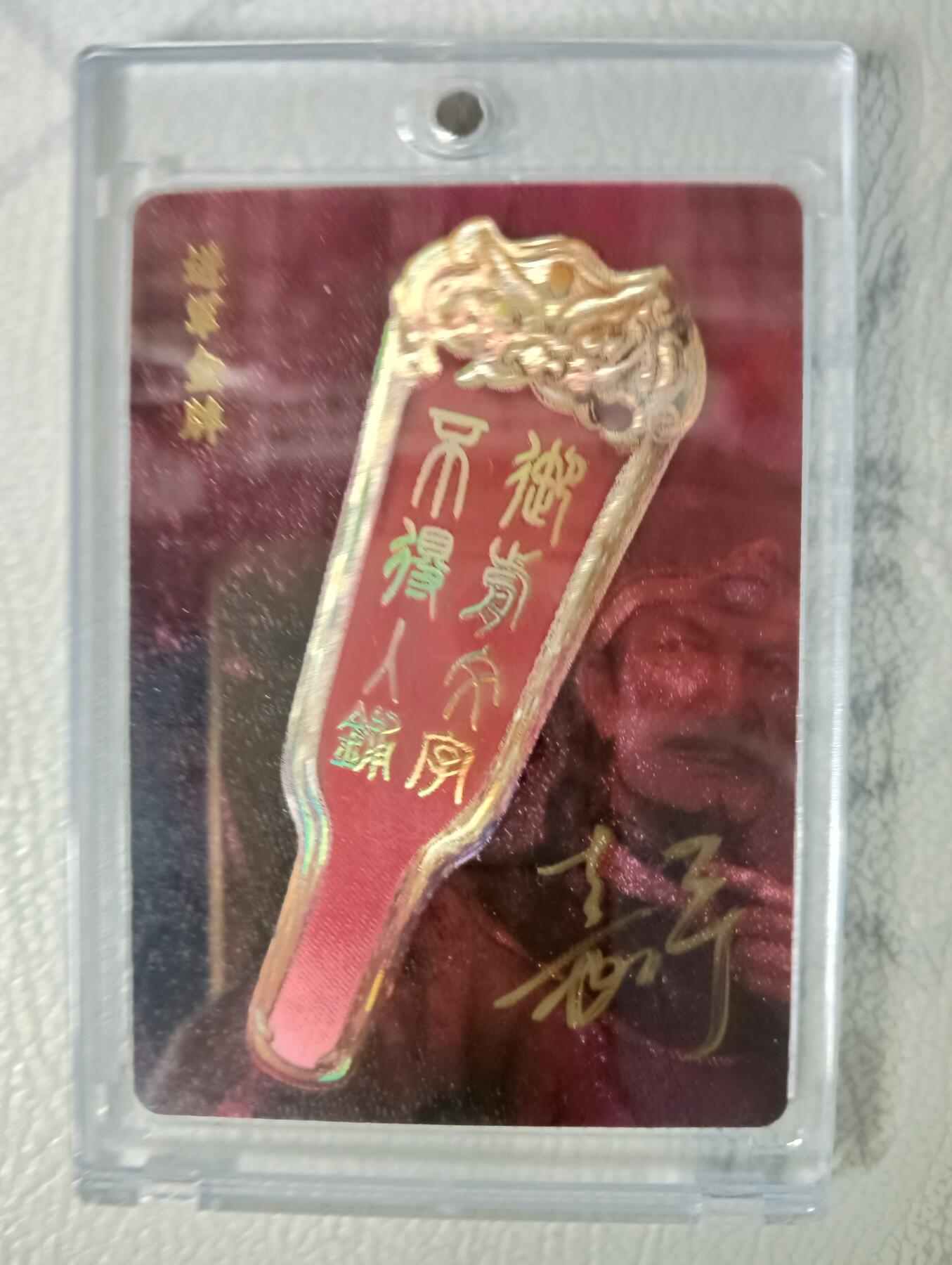 花开卡拍第29期（品控勿拍!!!拍品不寄存，运费5元，自制卡难免瑕疵，可能存在轻微撞角爆边等出厂瑕疵，品控介意勿拍！） 【亲签】鞠嘉宁满江红进军金牌自封砖
